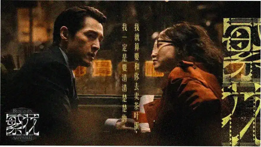大话西游